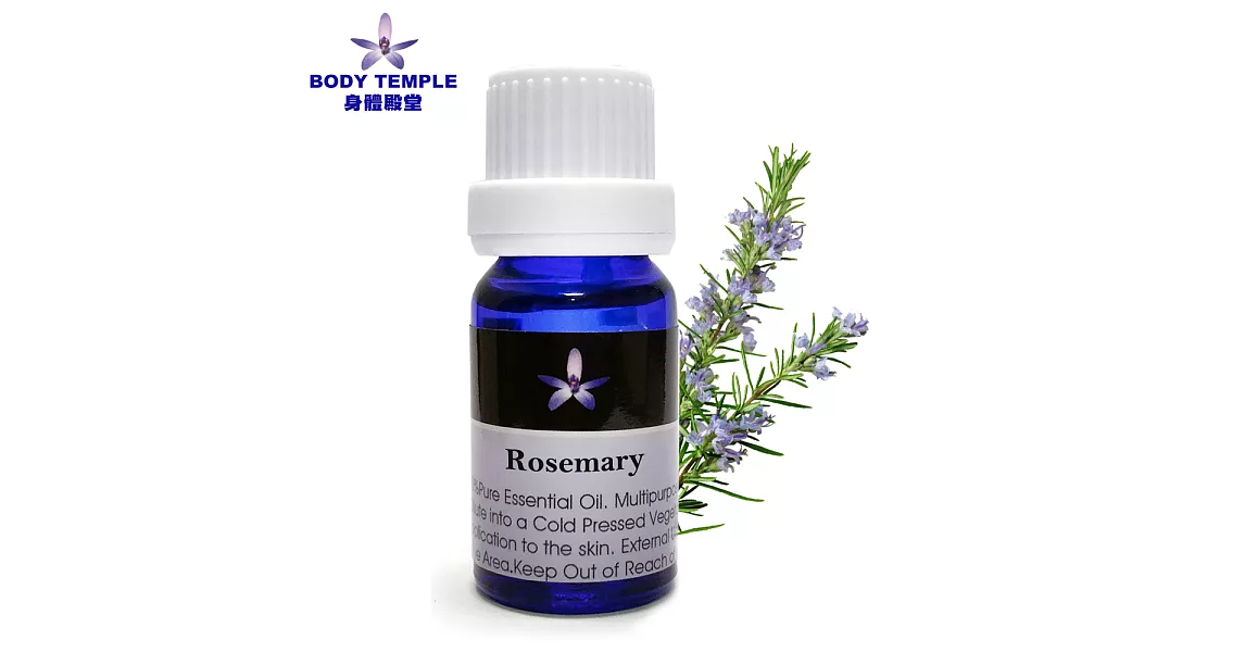 Body Temple迷迭香(Rosemary)芳療精油10ml