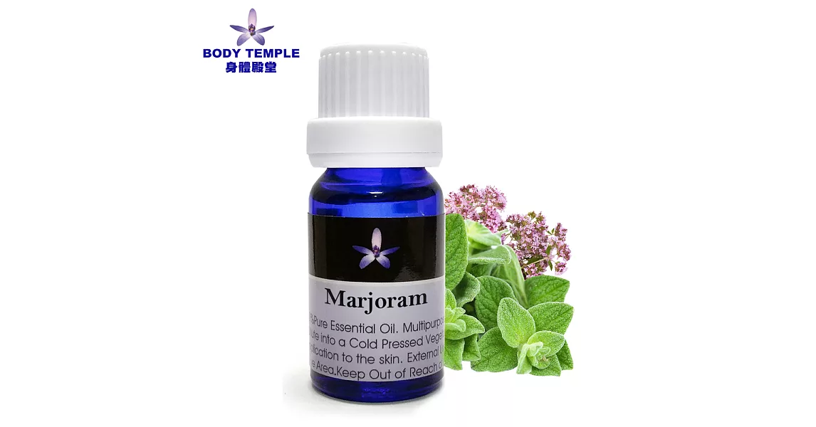 Body Temple野馬郁蘭/牛至屬(Oregano)芳療精油10ml