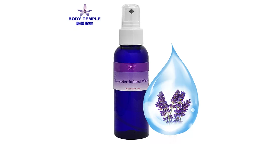 Body Temple 100%薰衣草精油純露100ML