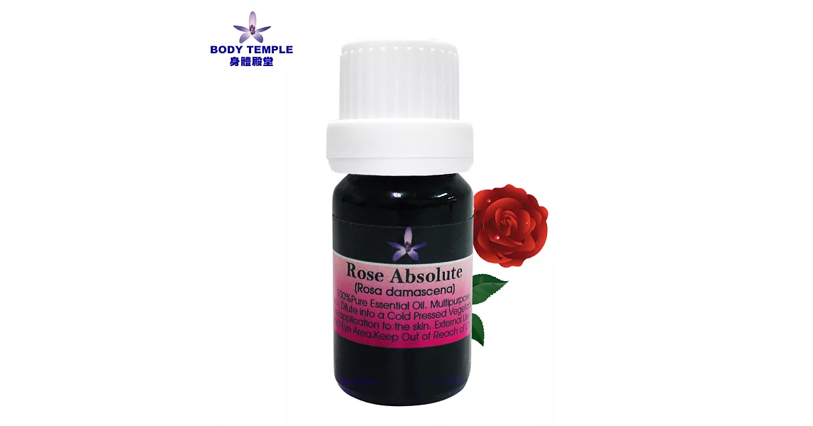 Body Temple摩洛哥玫瑰(Rose maroc absolute)芳療精油10ml