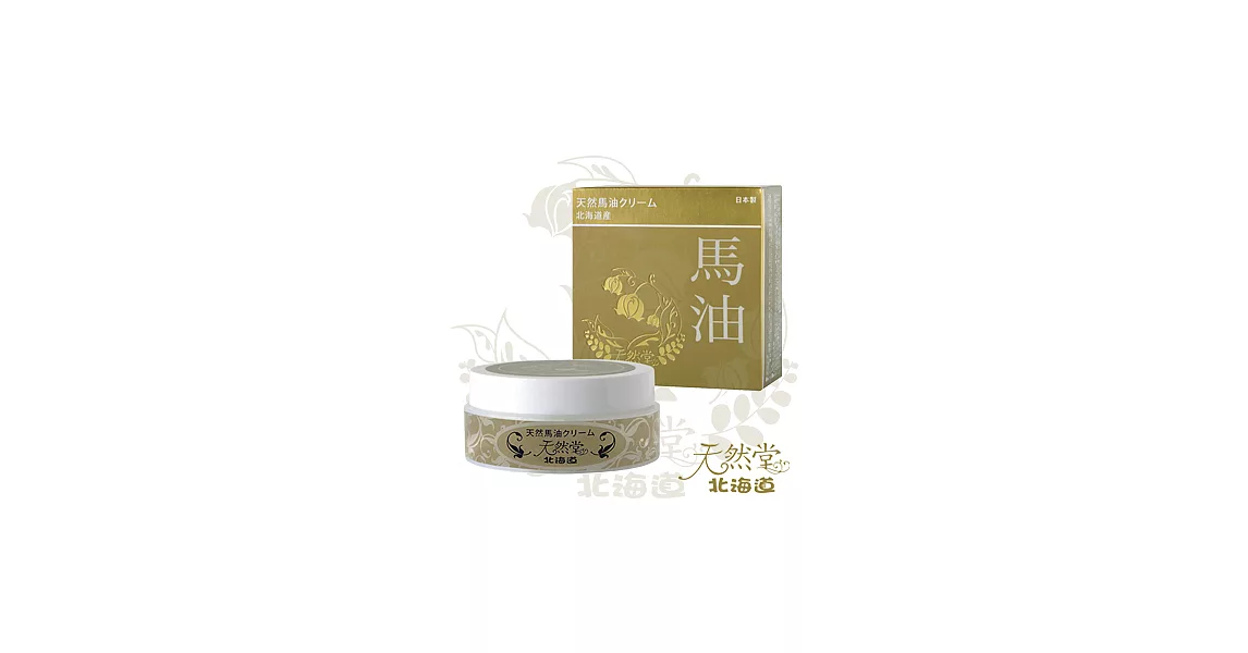 【北海道天然堂】天然馬油(滋潤感)80g