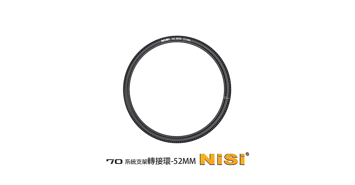 NiSi 耐司 70系统 52-58mm 濾鏡支架轉接環
