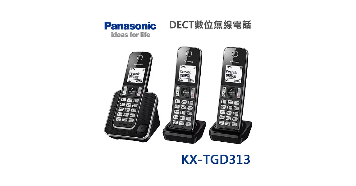 Panasonic國際牌 DECT數位無線電話(KX-TGD313)黑色＊送清潔組