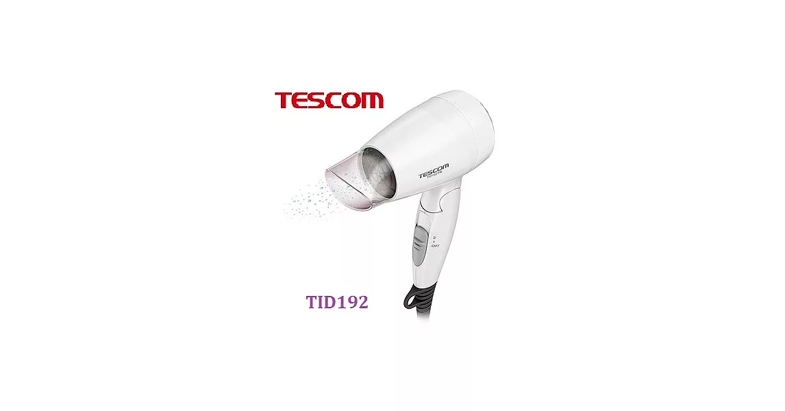 TESCOM 負離子吹風機 TID192