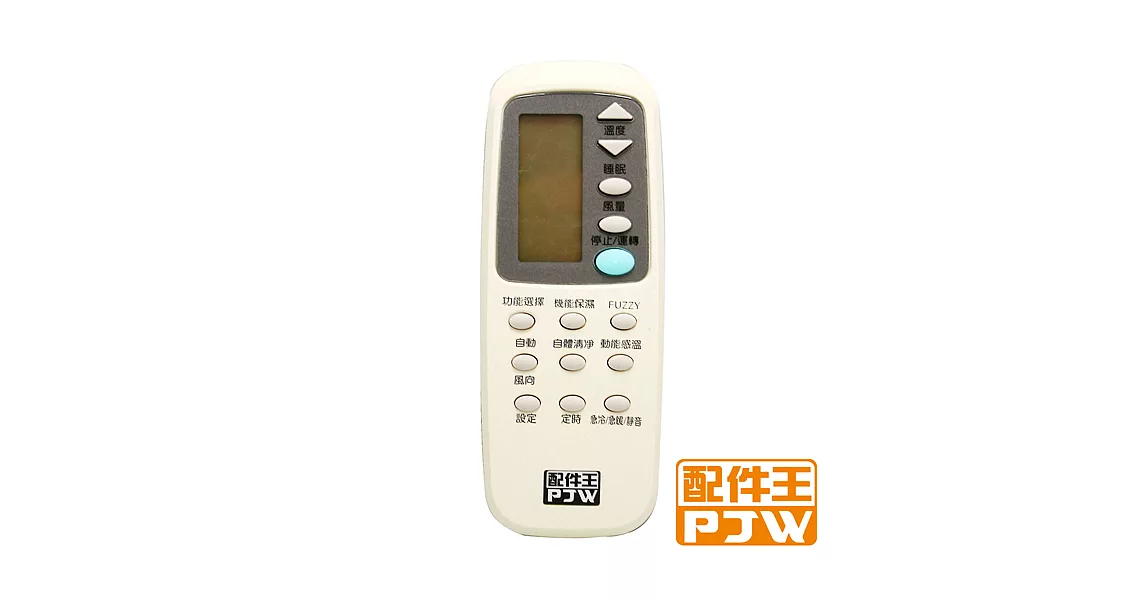 PJW配件王 專用型冷氣遙控器 RM-PA02A