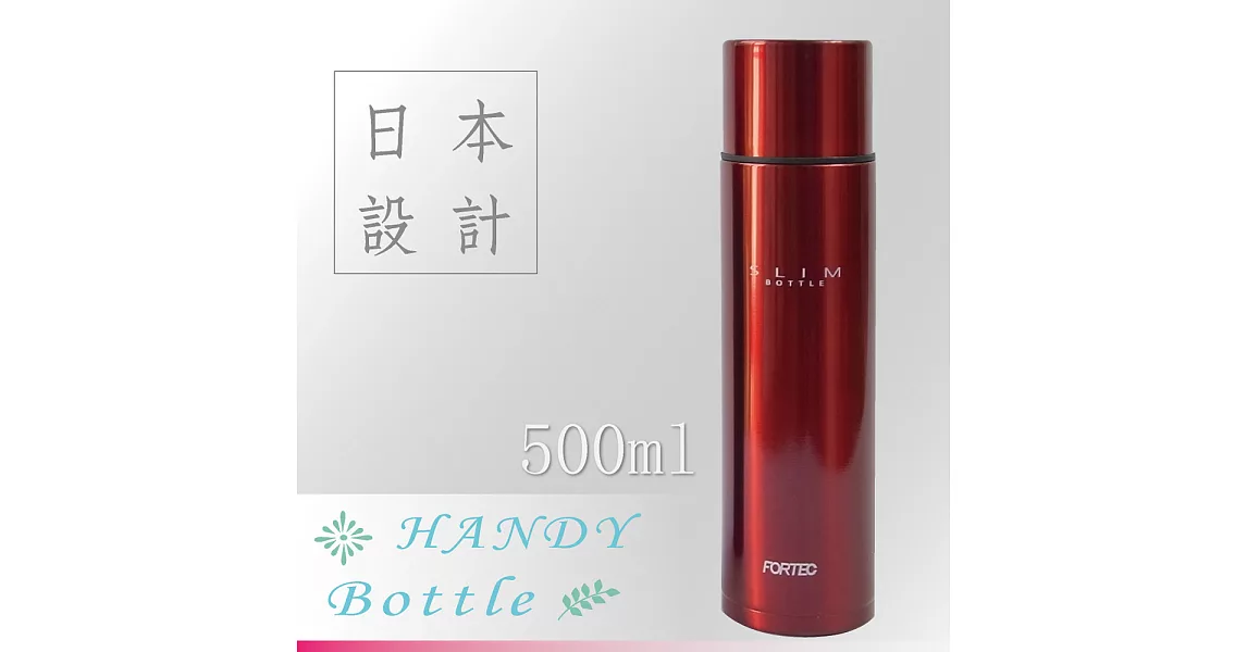 Handy Bottle 隨行真空保溫瓶500ml-紅色