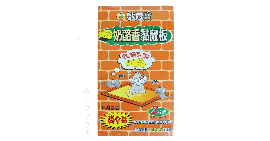 【黏鼠寶】奶酪香黏鼠板-小（2入×12組）