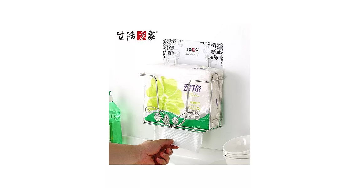 【生活采家】樂貼系列台灣製304不鏽鋼廚房方形紙巾架#27210