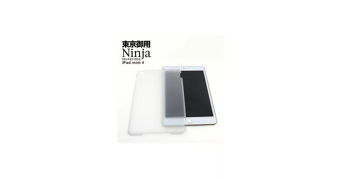 【東京御用Ninja】iPad mini 4極簡輕薄磨砂款背蓋保護殼（透明）