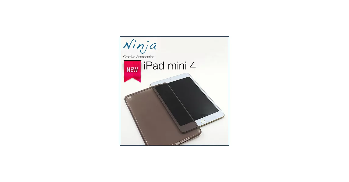 【東京御用Ninja】iPad mini 4高透款TPU清水保護套（透灰）