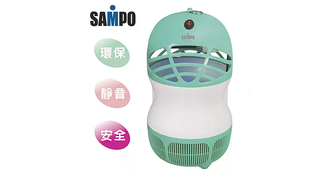 【SAMPO 聲寶】吸入式光觸媒捕蚊燈(大) (MLS-W1105CL)