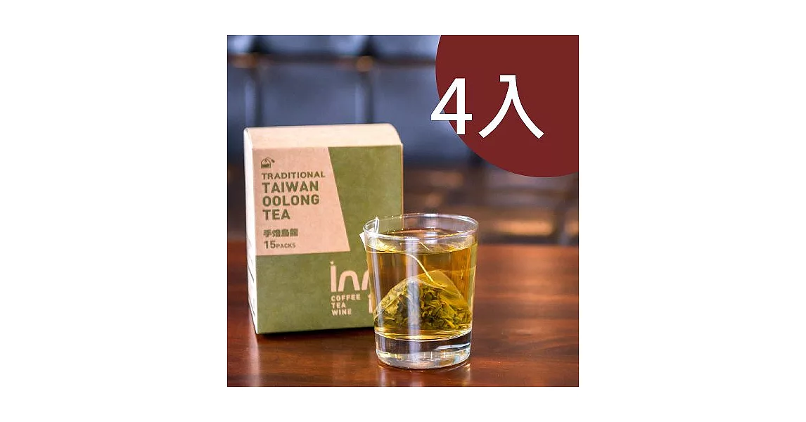 【歐杰inn】手焙烏龍4入組(15包/入)