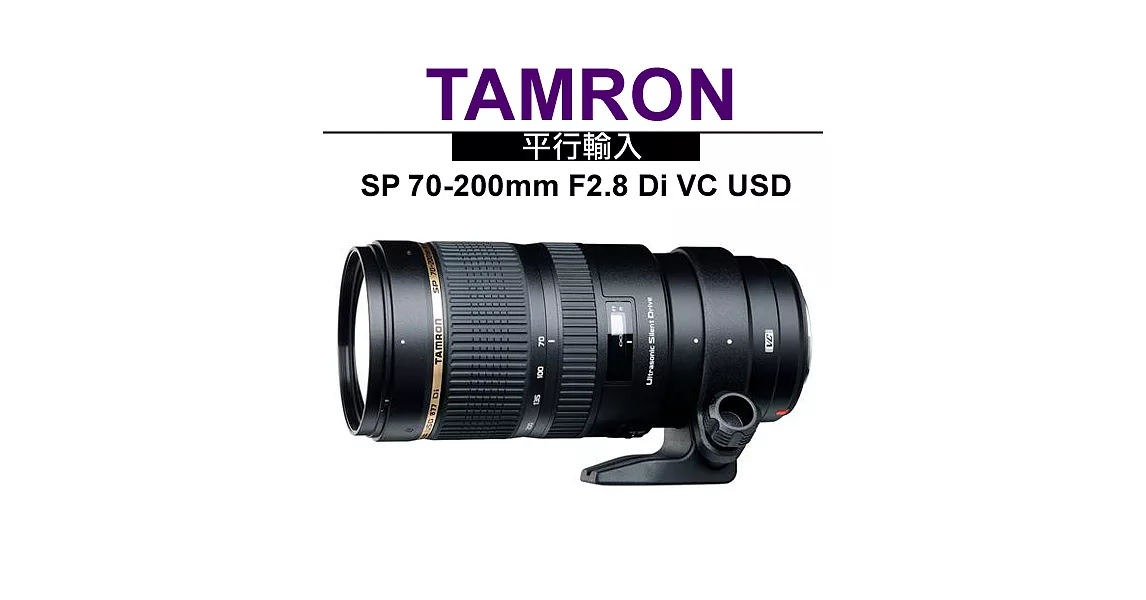 Tamron SP 70-200mm F2.8 Di VC USD-A009 for nikon *(平輸)-送UV保護鏡77mm+專用拭鏡筆