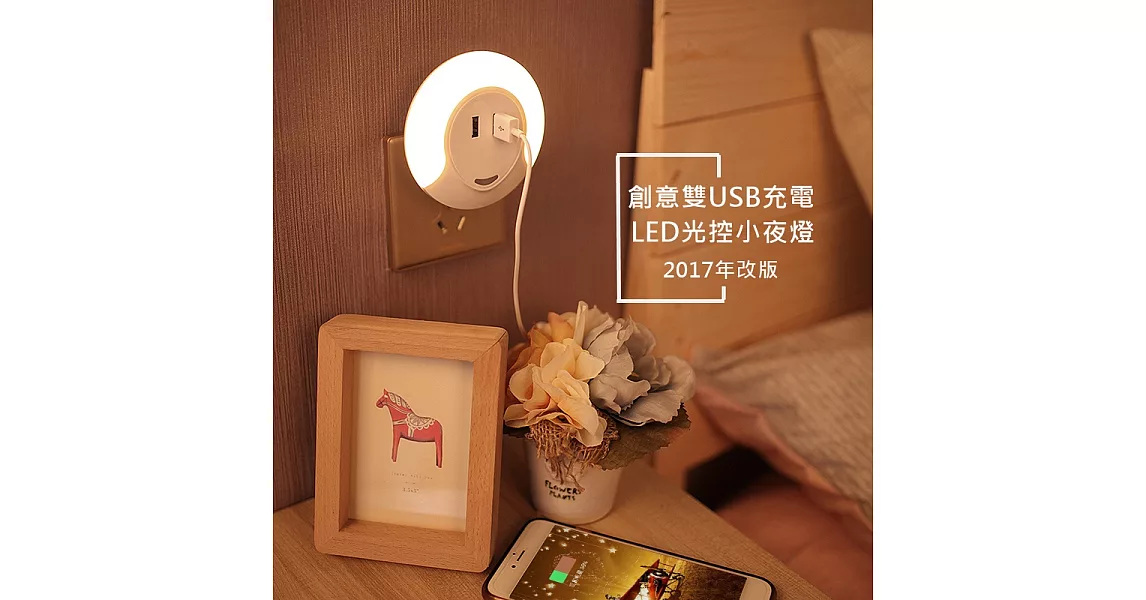 創意雙USB充電 LED感應小夜燈