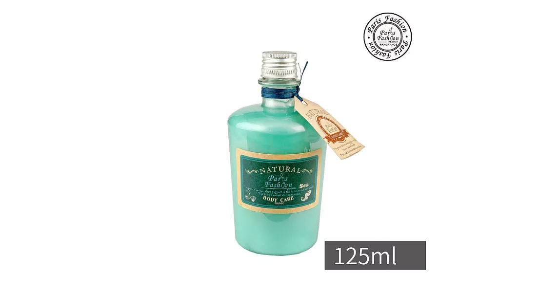 巴黎香氛-海洋香氛沐浴精-125ml