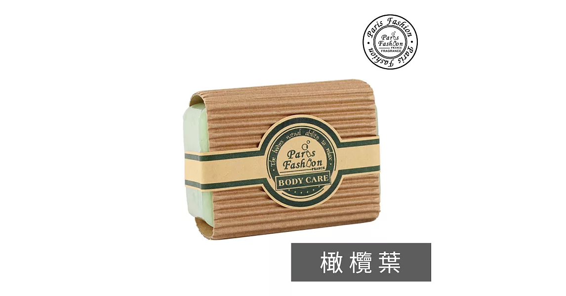 巴黎香氛-橄欖葉精油手工香皂150g