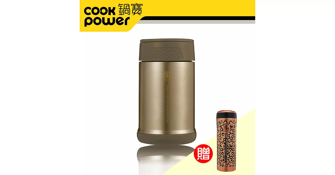 《鍋寶》#304不鏽鋼燜燒罐送咖啡豹紋保溫杯 EO-SVP0530CSVC5071QT
