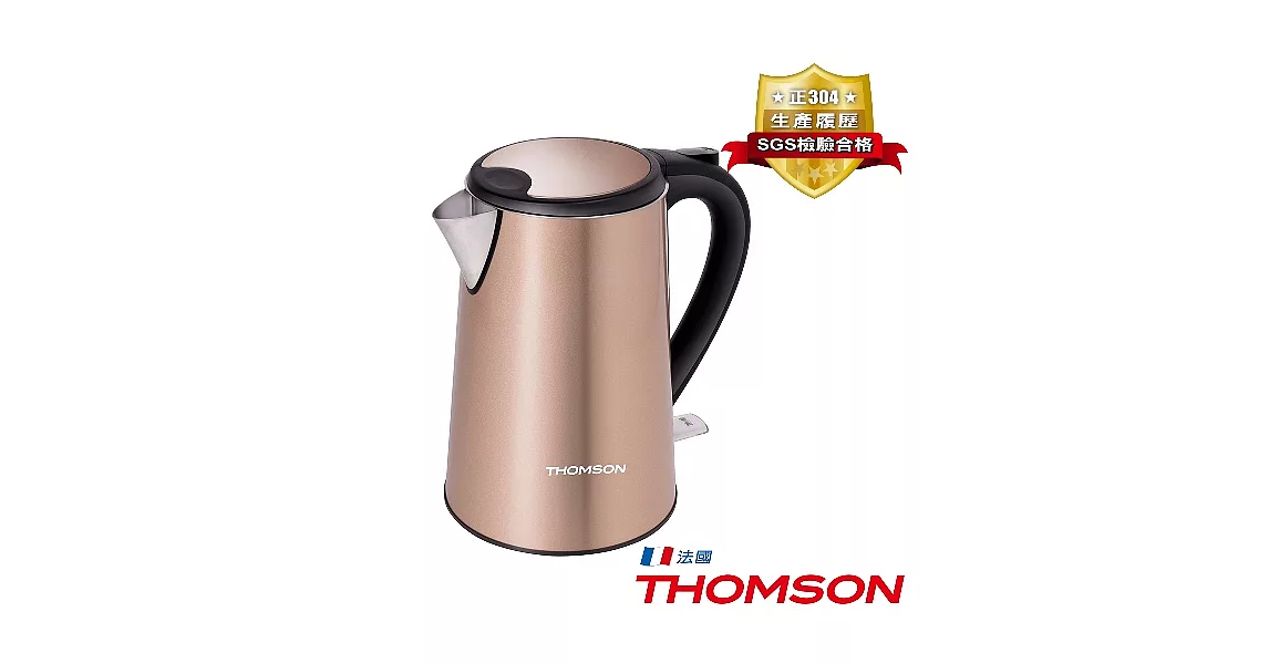 THOMSON 1.5L雙層不鏽鋼快煮壺 TM-SAK13