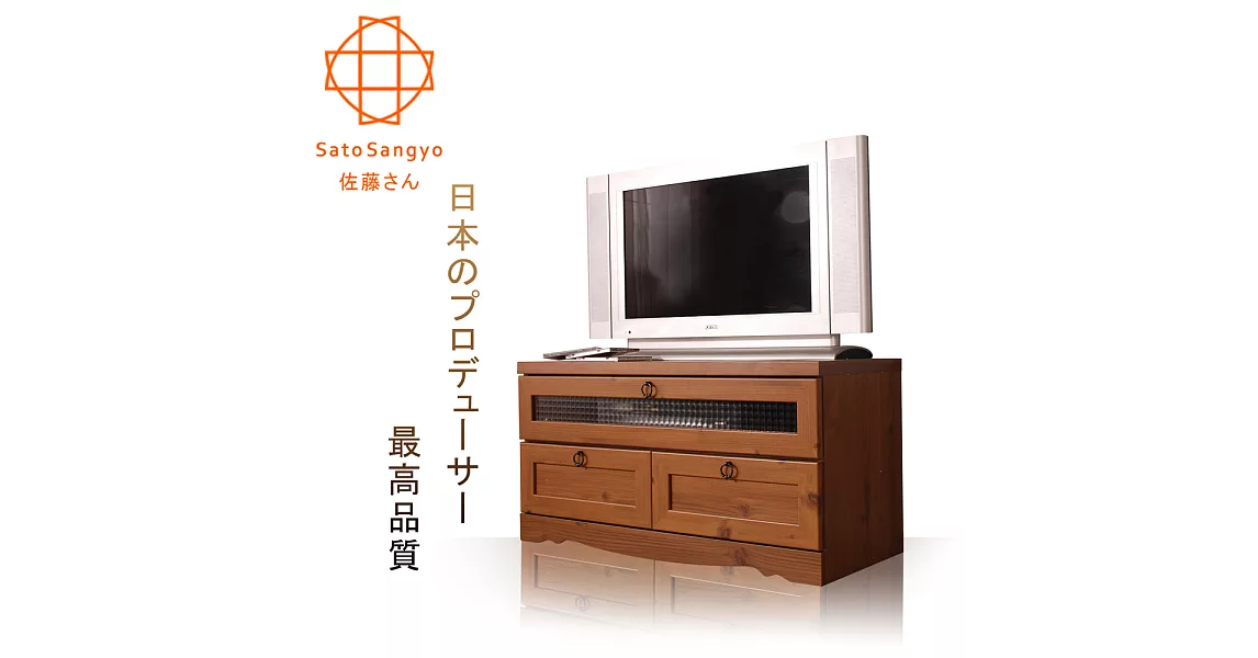 Sato-PISTRO巴黎公寓視聽電視櫃‧幅88cm