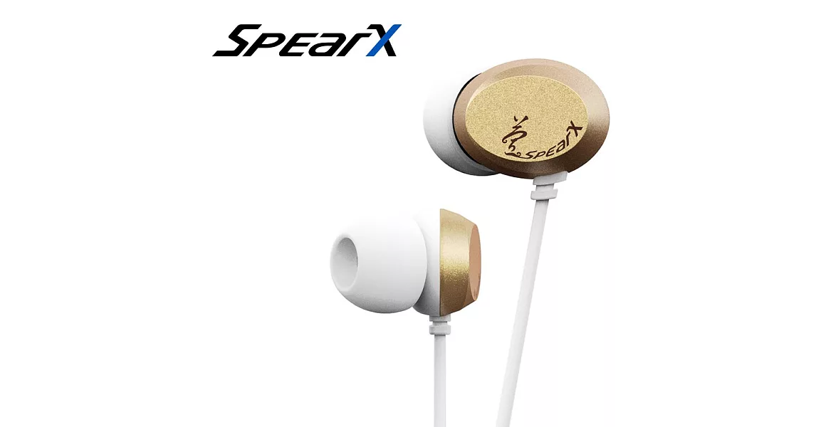 SpearX D2-air風華時尚音樂耳機(土豪金)