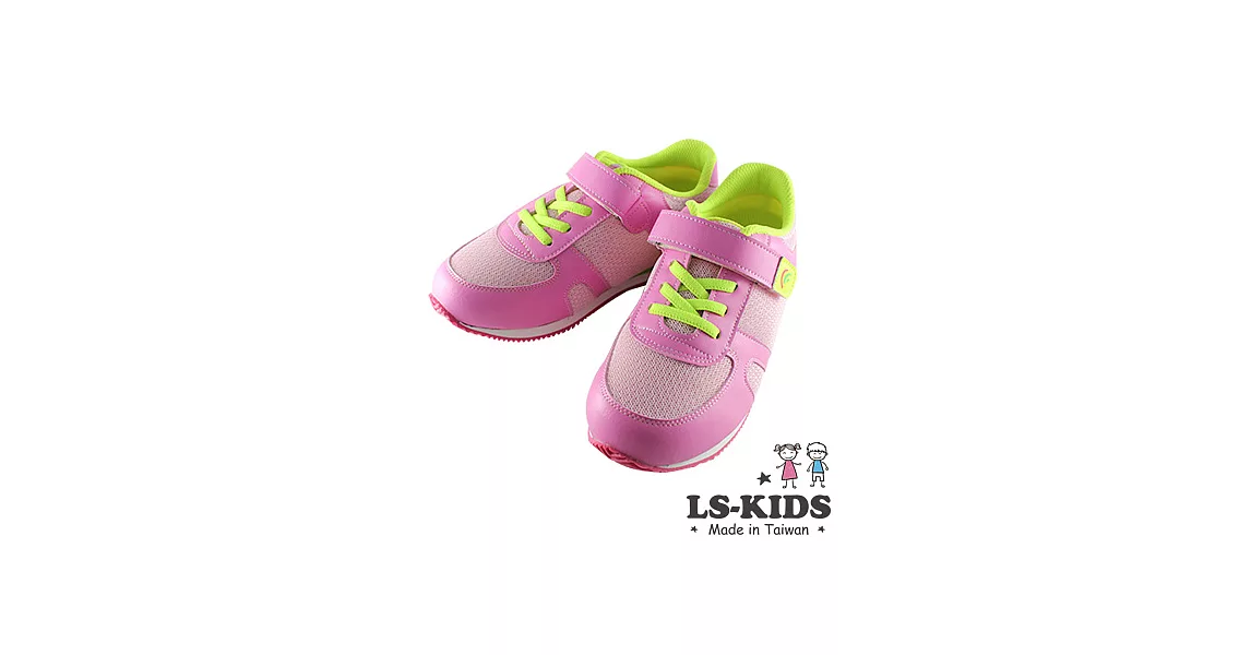 【LS-KIDS】手工機能運動鞋-撞色多功能設計款(螢光粉)25螢光粉