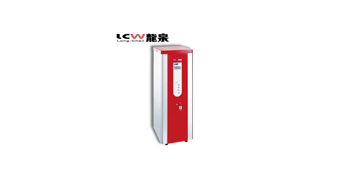 【LCW 龍泉】數位單熱桌上型開水機 (LC-036A)