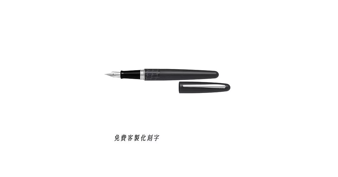 PILOT MR2鋼筆F尖黑色含刻字