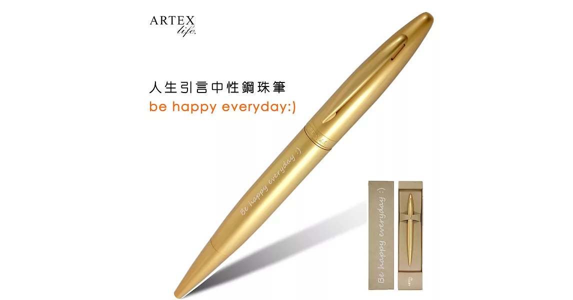 ARTEX life系列 人生引言中性鋼珠筆Be happy everyday:)