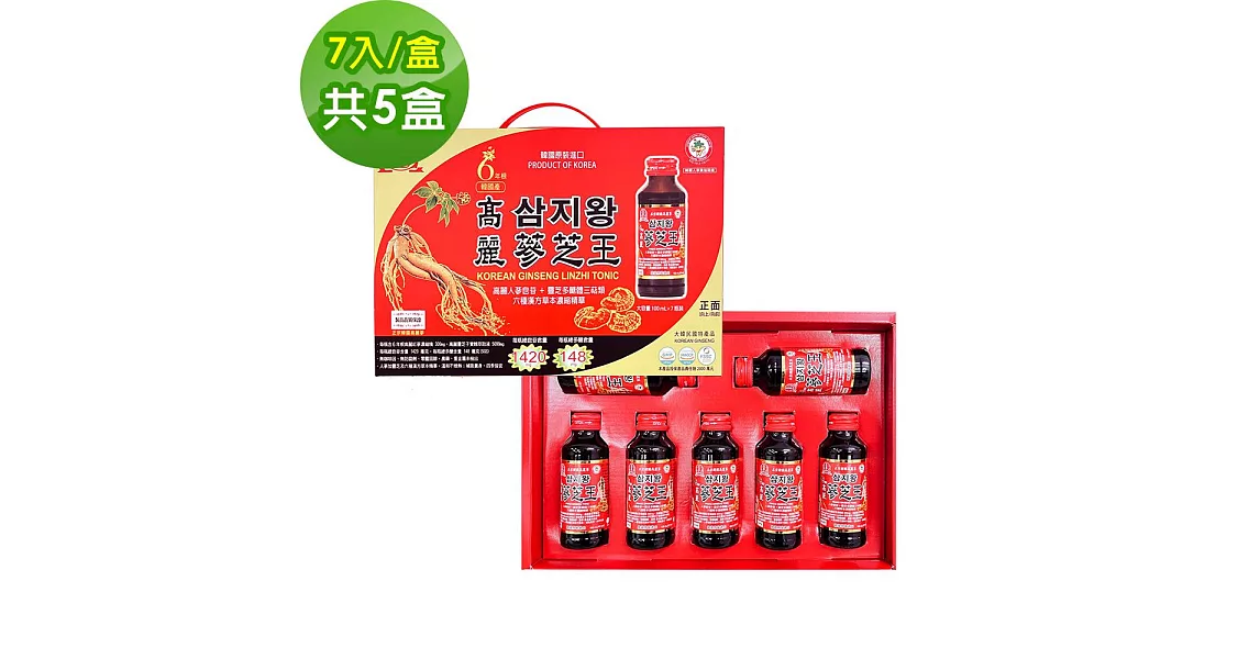 金蔘-6年根韓國高麗人蔘蔘芝王禮盒(100ml*10瓶) 共5盒