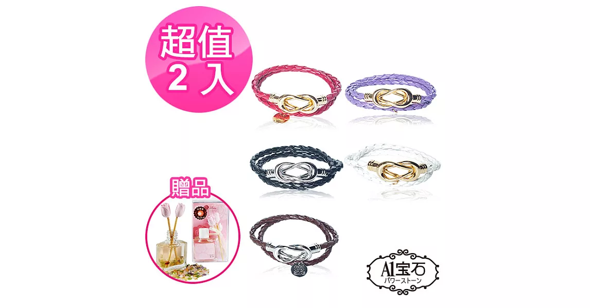 【A1寶石】超值2入組-大甲鎮瀾宮媽祖好運加持-INFFINI專利磁扣皮革手鍊(9組任選-加贈香氛組)沉靜黑2入