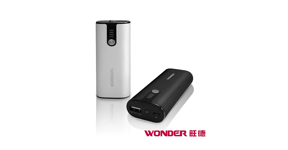 WONDER旺德 鋁合金掌上型行動電源 WA-P065太空銀