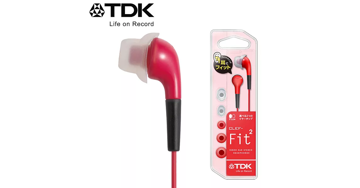 TDK CLEF- Fit2 耳塞式繽紛耳機火紅