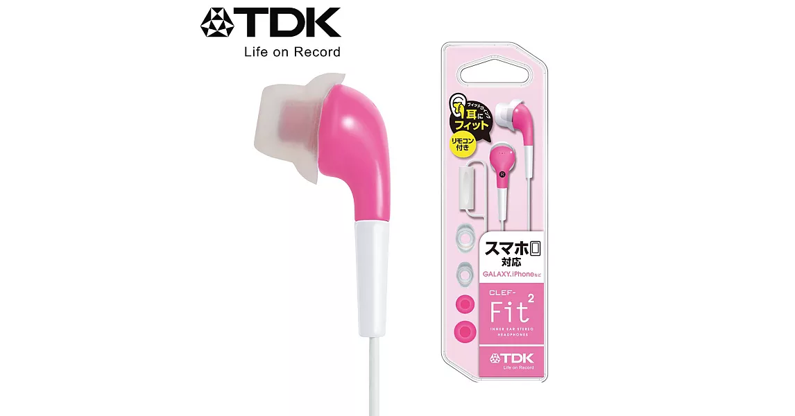 TDK CLEF- Fit2 Smart 可通話耳塞式繽紛耳機桃紅