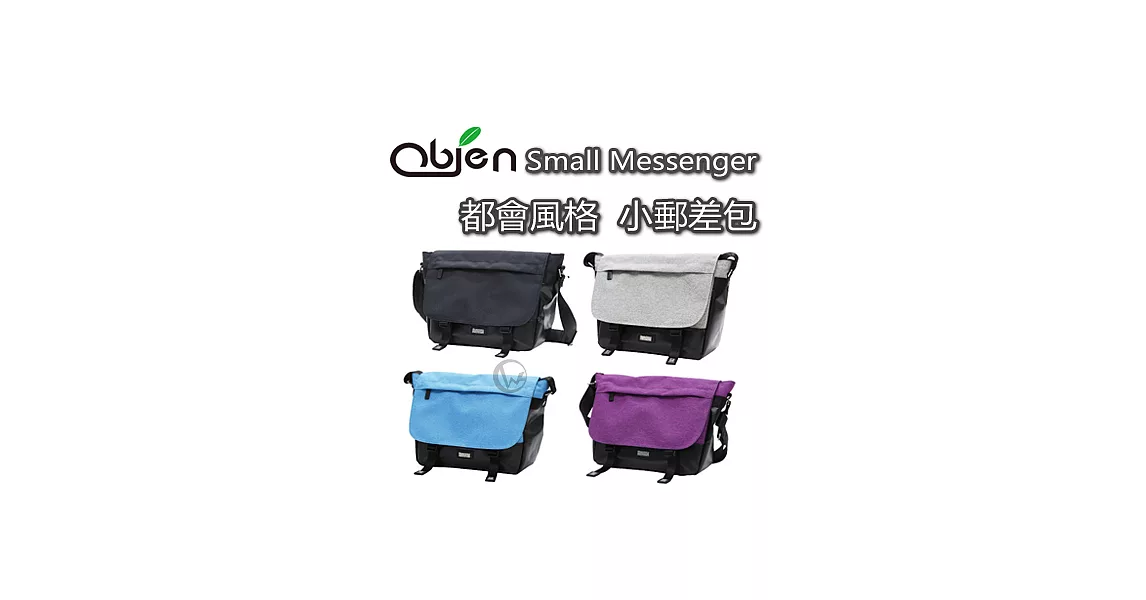 Obien 歐品漾 都會風格 Small Messenger小郵差包典雅黑