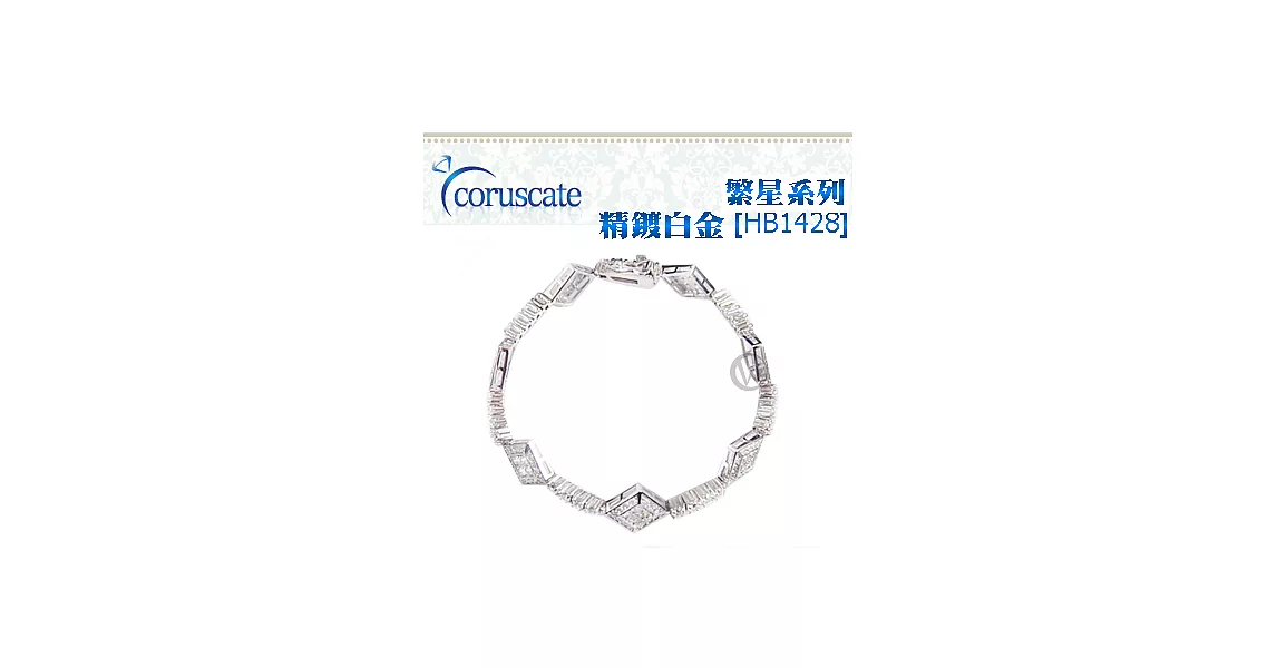 coruscate 繁星系列 精鍍白金手鍊-[HB1428]HB1428