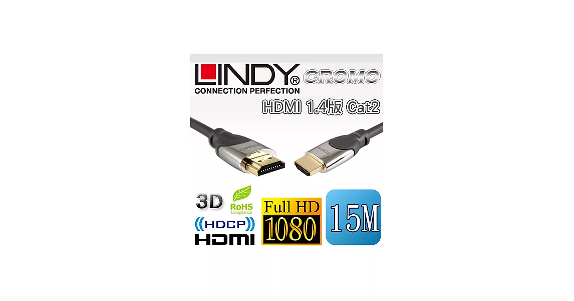 LINDY 林帝 A公對A公 Cromo HDMI 1.4 Cat2 連接線 15M/20M (41407)41407