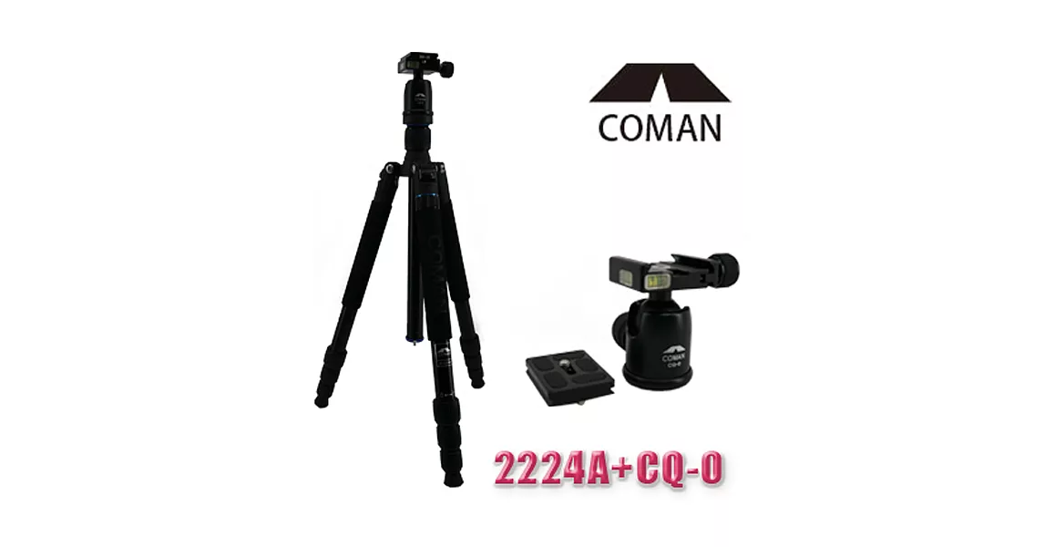 COMAN 科曼 JU-2224A+CQ-0 22mm四節鎂鋁腳架組