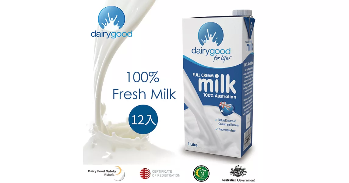 【BIOES 囍瑞】倍瑞100%澳洲奶協會全脂牛乳 - 保久乳 澳洲牛奶 (1000ml - 12入)
