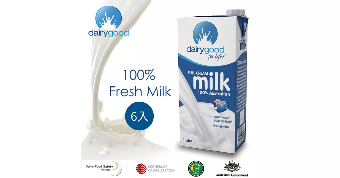 【BIOES 囍瑞】倍瑞100%澳洲奶協會全脂牛乳 - 保久乳 澳洲牛奶 (1000ml - 6入)