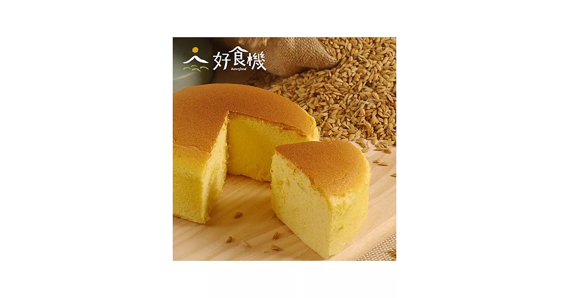 【好食機】無麩質x輕乳酪糙米蛋糕(6吋)