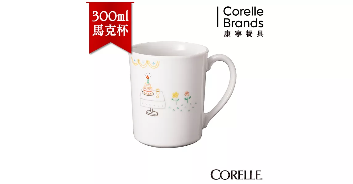 【美國康寧 CORELLE】悠閒午後300ml日式陶瓷馬克杯(日本製)