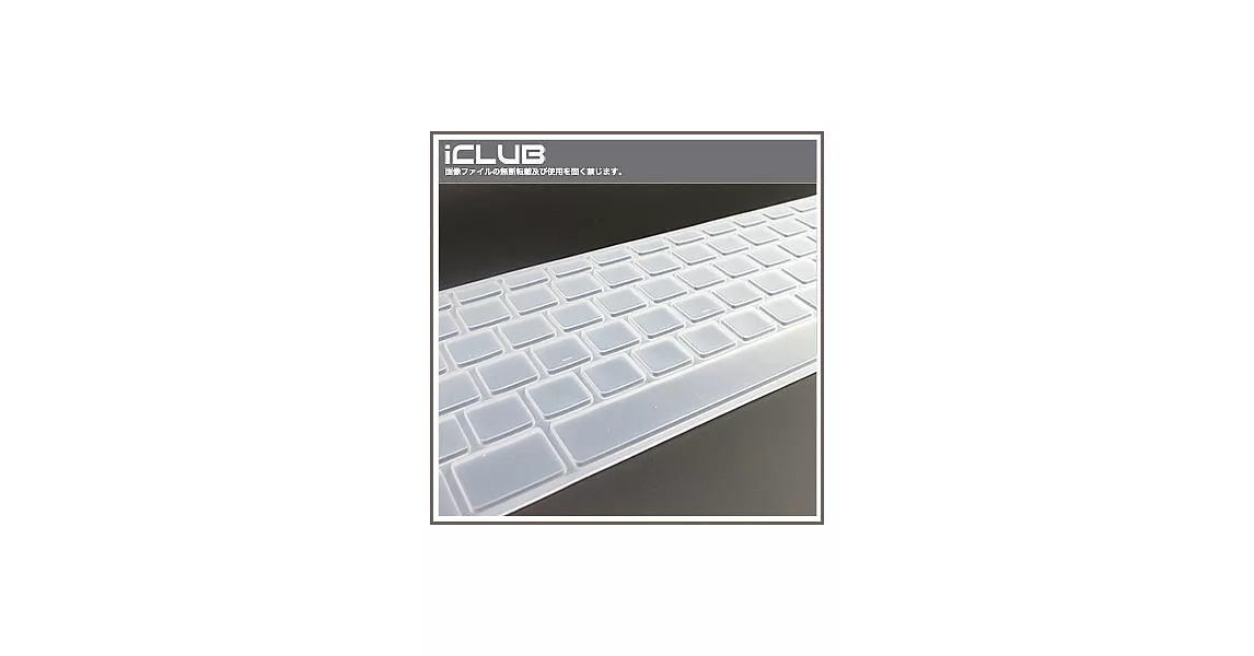 Apple iMac【數字鍵盤專用TPU超薄鍵盤保護膜】（透明）