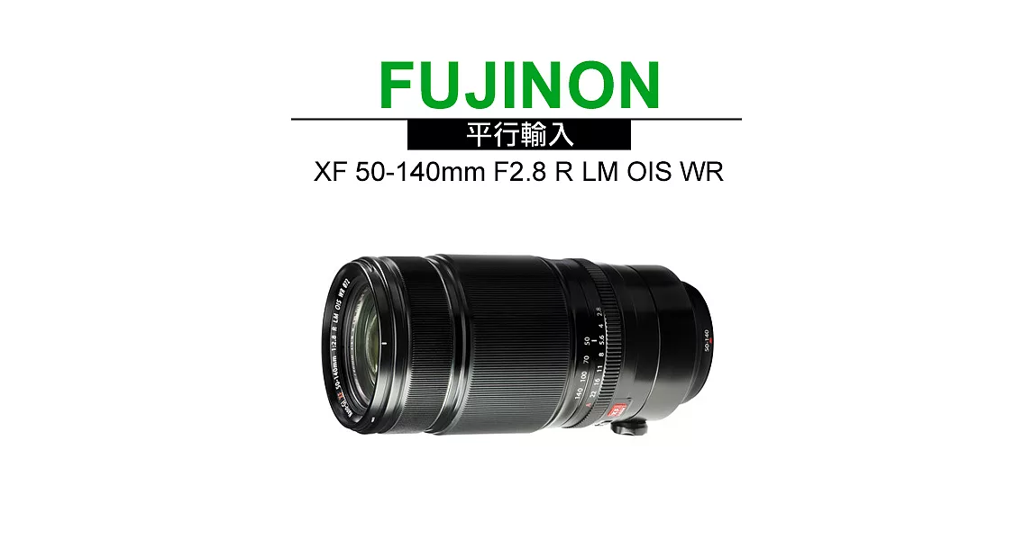 FUJIFILM XF 50-140mm F2.8 R LM OIS WR 望遠變焦鏡*(平輸)-送抗UV鏡72mm+拭鏡筆