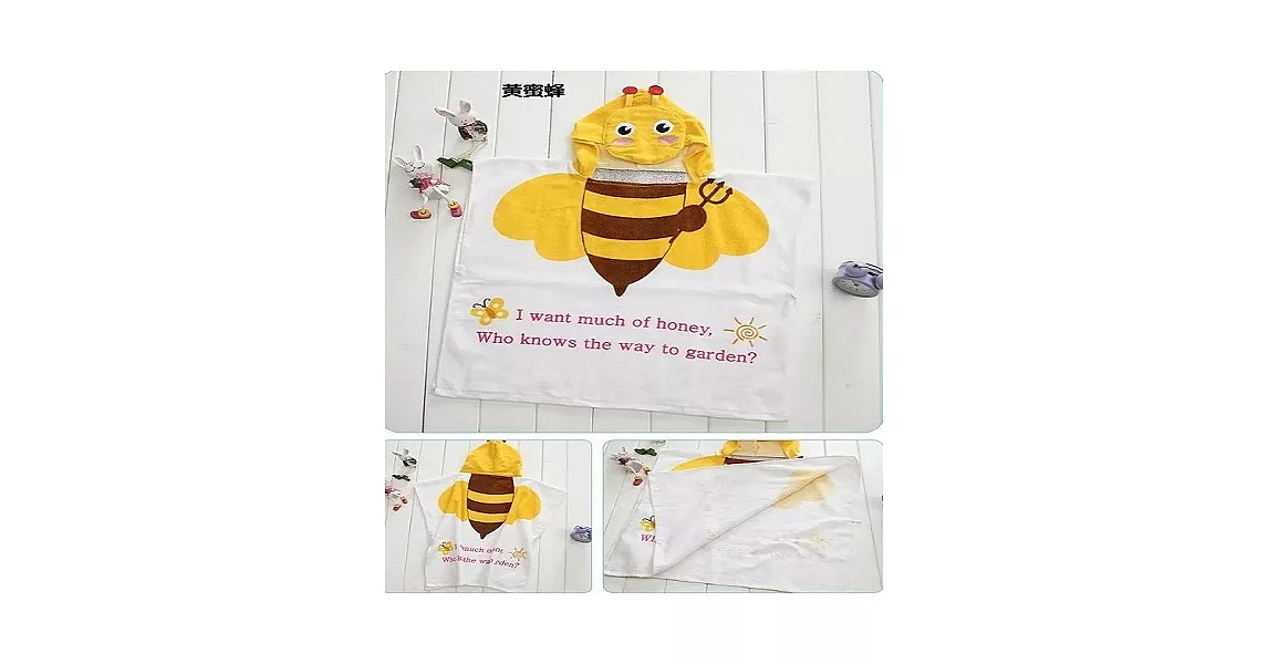 可愛動物造型連帽浴衣/浴巾/浴袍黃蜜蜂