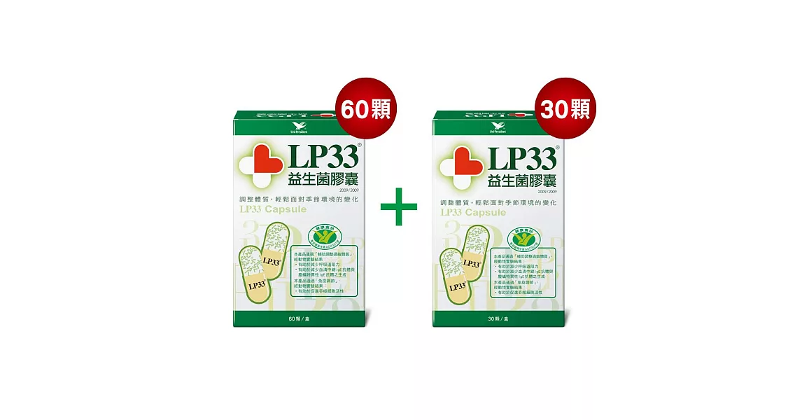 LP33膠囊 60 入/盒+ LP33膠囊30入/ 盒