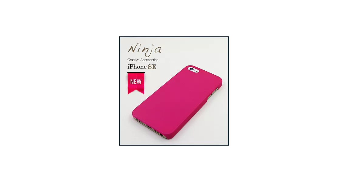 【東京御用Ninja】iPhone SE（4吋）精緻磨砂保護硬殼（桃紅色）