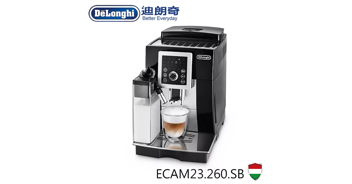 義大利DELONGHI迪朗奇全自動咖啡機-欣穎型 ECAM23.260.SB