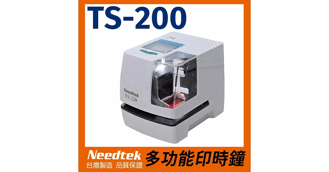 Needtek 優利達 TS-220 多功能印時鐘