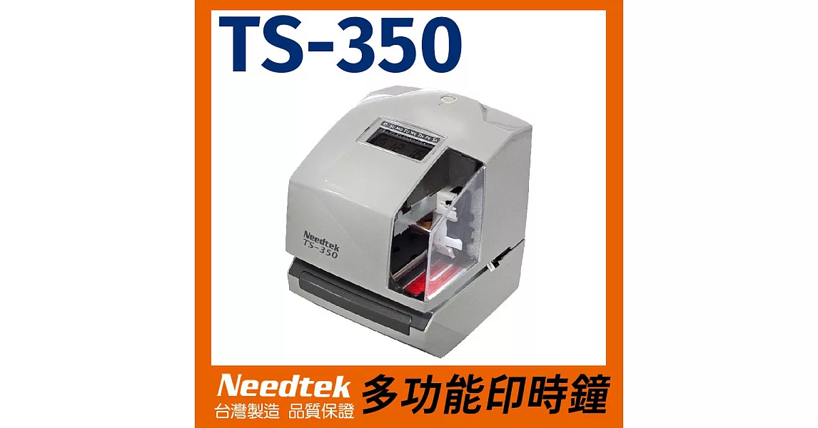 Needtek 優利達 TS-350 多功能印時鐘