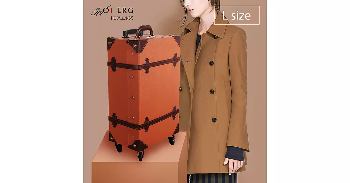 【MOIERG】Old Time迷戀舊時光combi trunk (L-23吋) Camel